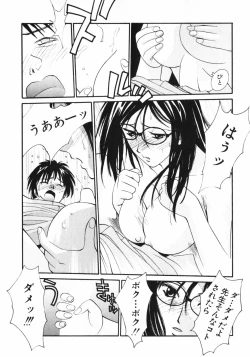 Page 15 of Dakareru Kankei