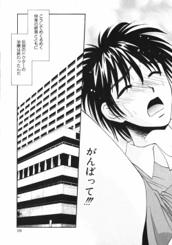 Page 21 of Dakareru Kankei