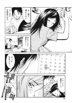 Page 30 of Dakareru Kankei