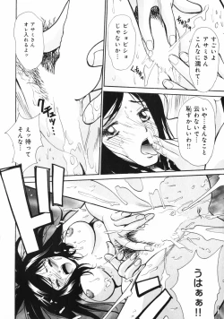 Page 34 of Dakareru Kankei