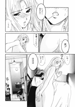 Page 44 of Dakareru Kankei