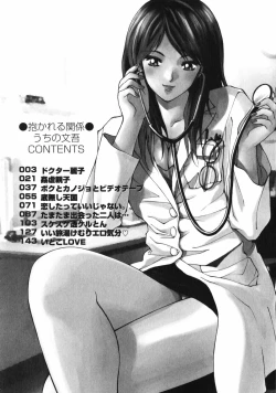 Page 4 of Dakareru Kankei