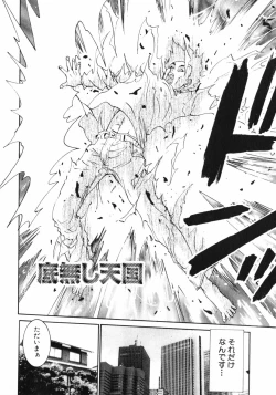 Page 58 of Dakareru Kankei