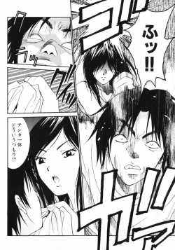 Page 60 of Dakareru Kankei