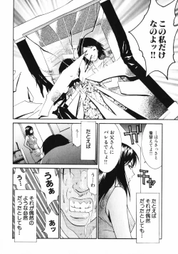 Page 62 of Dakareru Kankei