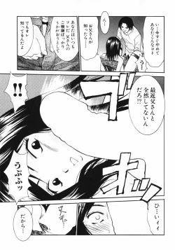 Page 65 of Dakareru Kankei