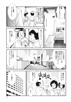 Page 7 of Dakareru Kankei