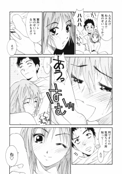 Page 91 of Dakareru Kankei