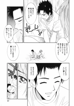 Page 99 of Dakareru Kankei