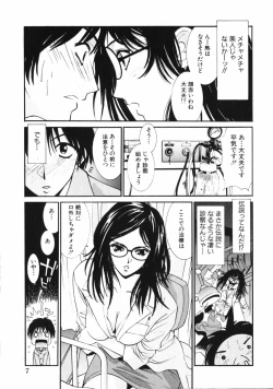 Page 9 of Dakareru Kankei
