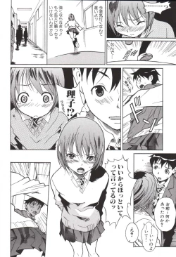 Page 28 of Hoshigaru Kanojo