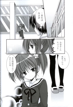 Page 23 of Yousei no Tawamure
