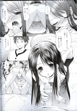 Page 19 of Yousei no Tawamure 2