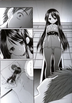 Page 8 of Yousei no Tawamure 2