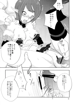 Page 11 of White Impure Desire 13