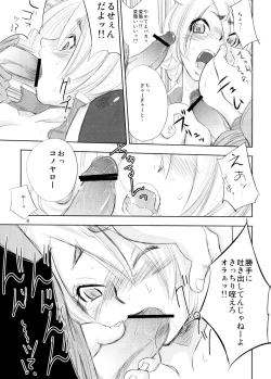 Page 8 of White Impure Desire 13