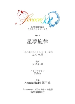 Page 31 of Xenocross Vol.2