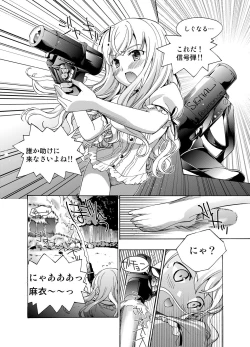 Page 4 of Xenocross Vol.2