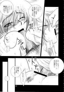 Page 28 of Recollection of Retisha P22-23