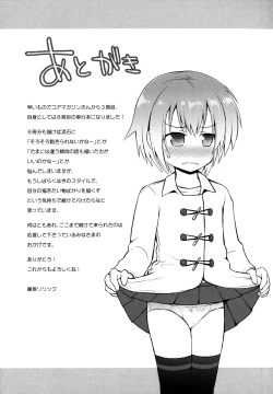 Page 210 of Kirakira Shingakki