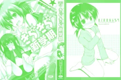 Page 3 of Kirakira Shingakki