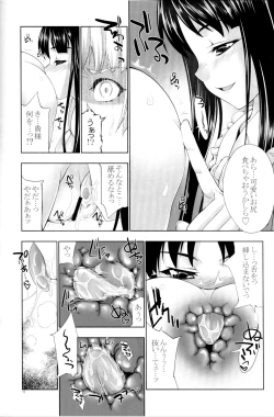 Page 11 of sperma card attack!! Eiyashou Mokou hen EX