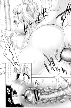 Page 13 of sperma card attack!! Eiyashou Mokou hen EX