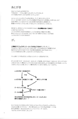 Page 31 of sperma card attack!! Eiyashou Mokou hen EX