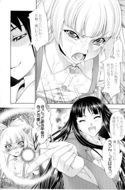 Page 5 of sperma card attack!! Eiyashou Mokou hen EX