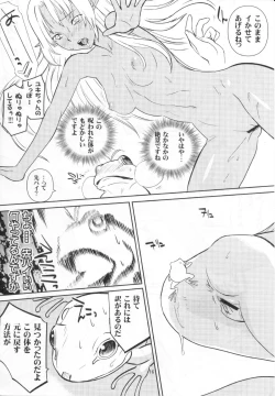 Page 15 of Otome no Kiss