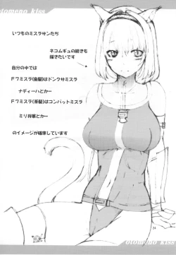 Page 23 of Otome no Kiss