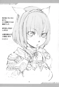 Page 24 of Otome no Kiss