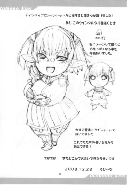 Page 25 of Otome no Kiss