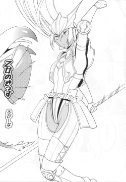 Page 4 of Otome no Kiss