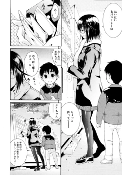 Page 2 of Kimi to Chu04