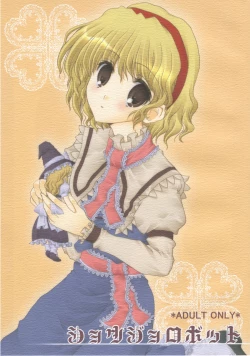 Page 1 of Shoujo Robot