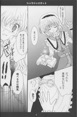 Page 5 of Shoujo Robot