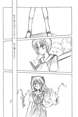 Page 41 of WORLD PEACE 1 Sore Wa, Dare No Sei Demo Nai