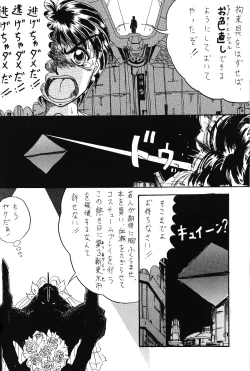 Page 55 of WORLD PEACE 1 Sore Wa, Dare No Sei Demo Nai