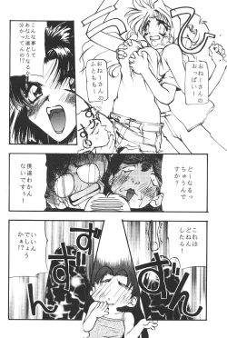 Page 67 of WORLD PEACE 1 Sore Wa, Dare No Sei Demo Nai