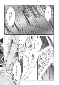 Page 6 of WORLD PEACE 1 Sore Wa, Dare No Sei Demo Nai