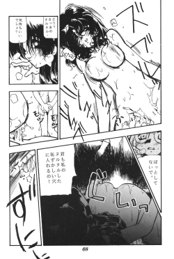 Page 71 of WORLD PEACE 1 Sore Wa, Dare No Sei Demo Nai