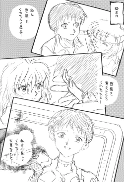 Page 79 of WORLD PEACE 1 Sore Wa, Dare No Sei Demo Nai