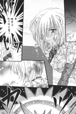 Page 80 of WORLD PEACE 1 Sore Wa, Dare No Sei Demo Nai