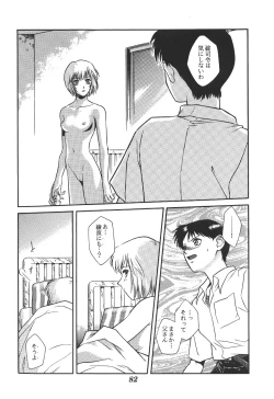 Page 85 of WORLD PEACE 1 Sore Wa, Dare No Sei Demo Nai