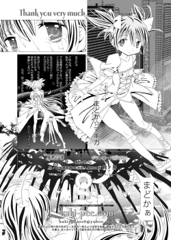 Page 20 of Mubou Shoujo Homura Magica