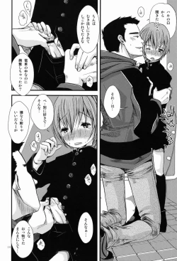 Page 13 of Shounen Zettai Ryouiki