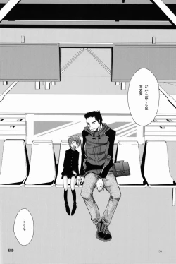 Page 35 of Shounen Zettai Ryouiki