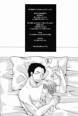 Page 40 of Shounen Zettai Ryouiki