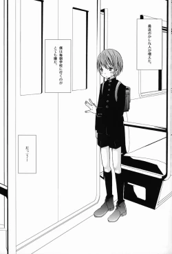 Page 4 of Shounen Zettai Ryouiki